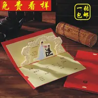网红请柬喜帖结婚立体创意个性中式婚庆请帖高级请帖结婚邀请函
