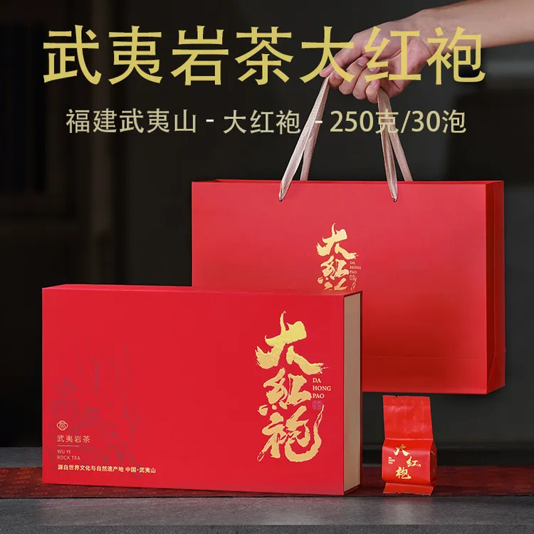 福建武夷岩茶花香大红袍茶叶金骏眉正山小种茶叶礼盒装水仙肉桂茶