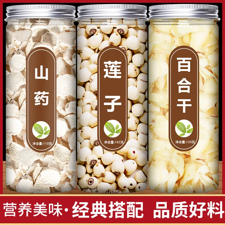 【莲子山药百合干】经典搭配精选百合干莲子山药新鲜食用煮粥