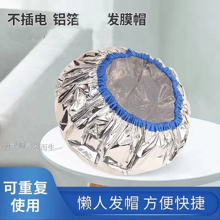 【粉丝专属】蒸发帽护发染发帽焗油帽子铝箔帽子沐浴帽 锡纸发帽