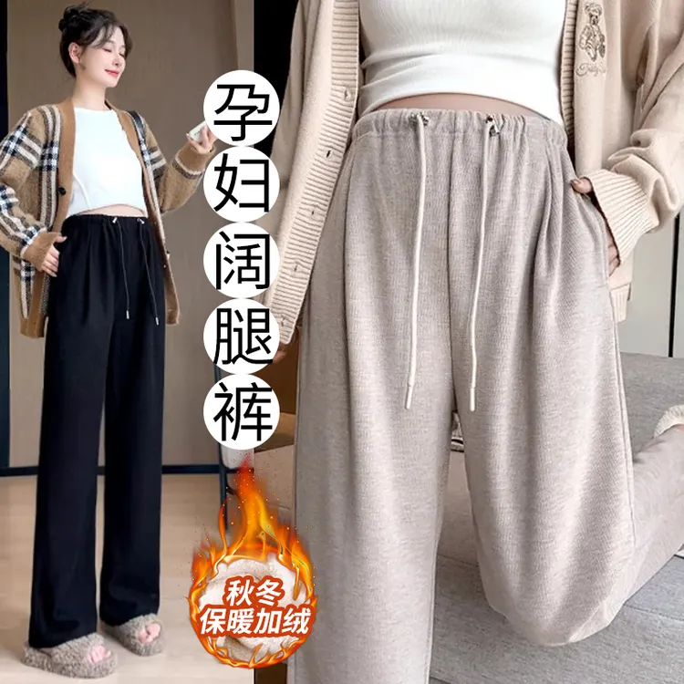 小个子孕妇裤秋冬季抽绳糯米阔腿裤加绒保暖外穿无托腹生了还能穿