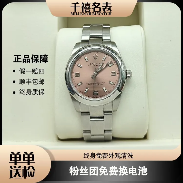 99新 Rolex/劳力士 劳力士蚝式恒动/女士腕表 /精钢材质/2856L8U5