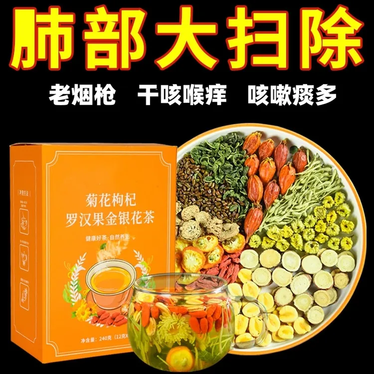正品金桔养生枸杞茶菊花茶熬夜有痰罗汉果肺咳嗽茶决明子茶包