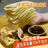 手工千层锅巴子死面饼子咸馍巴巴子叠馍家乡味道儿时味道代餐方便