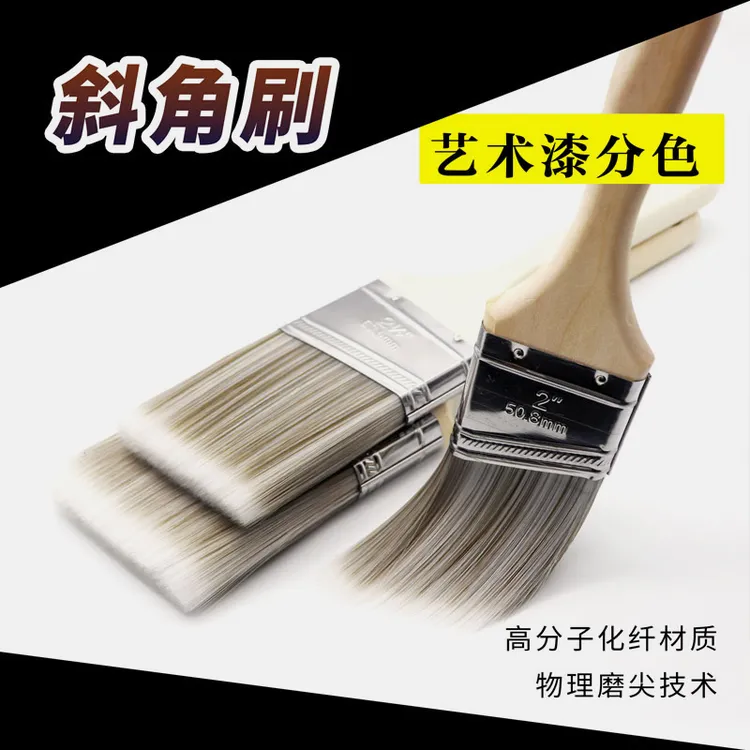 分色刷艺术漆斜角刷无痕刷子油漆刷工具大全乳胶漆修边描边刷基膜