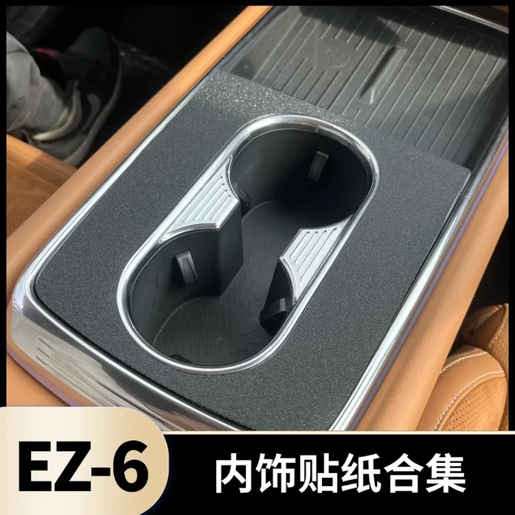 适用于马自达EZ-6改装专用贴纸3D碳纤纹闪点内外饰保护防刮装饰膜