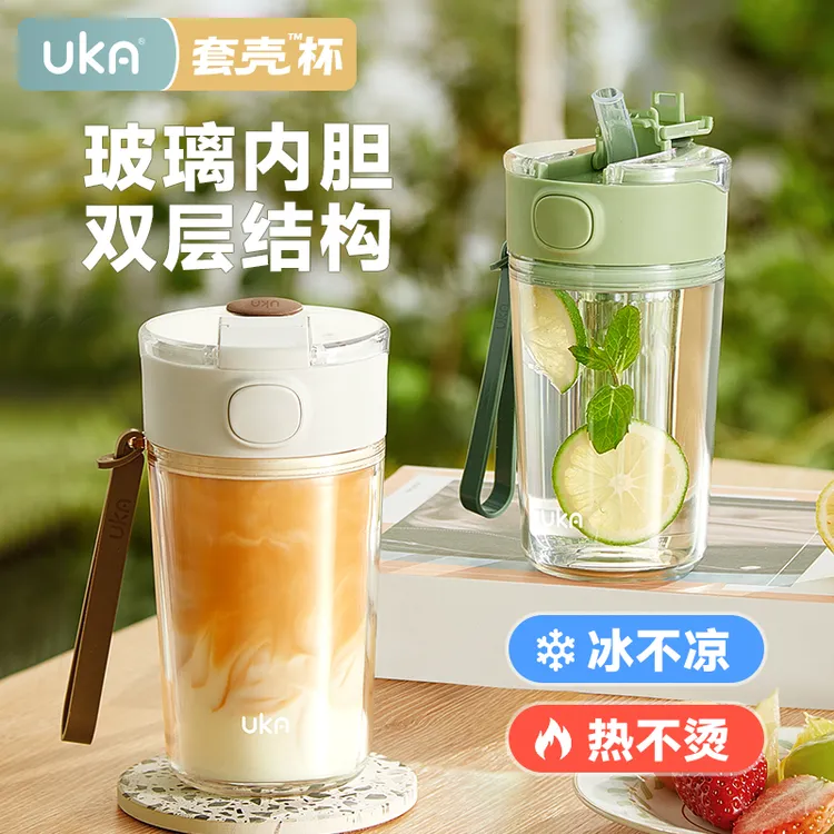 uka套壳杯水杯一键开盖玻璃杯吸管杯玻璃杯咖啡杯茶杯牛奶杯