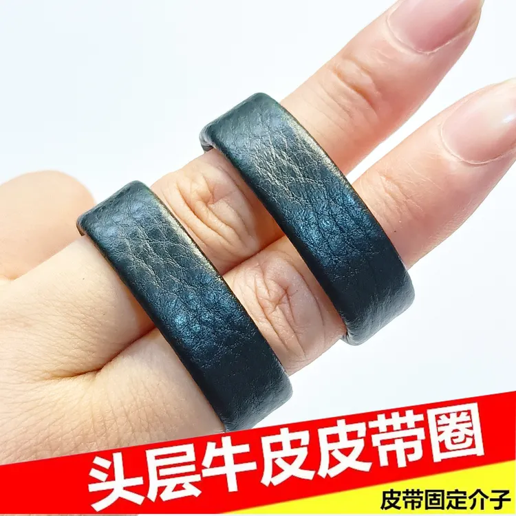 真牛皮男士腰带皮圈皮带尾部固定皮环皮套圈男士皮带连接环皮扣圈