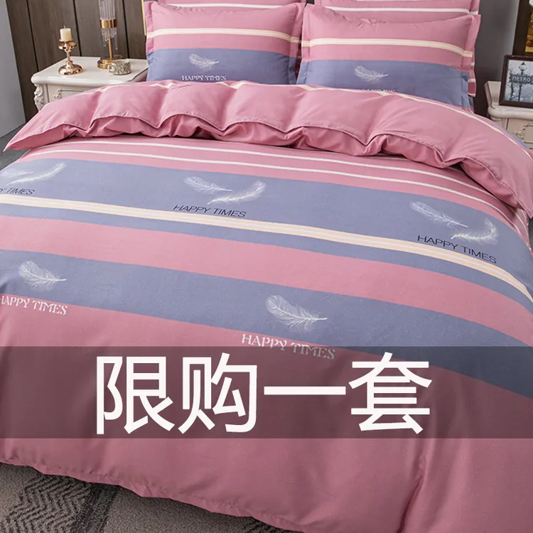 【正常发货】加厚磨毛四件套简约床单被套床上用品学生宿舍斜纹被罩
