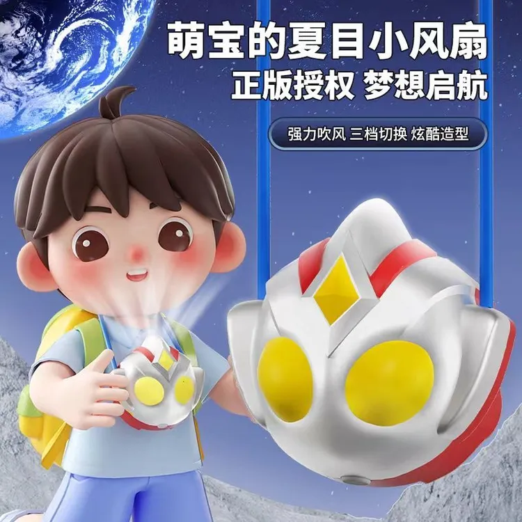 【孩子超爱】儿童奥特充电风扇男孩随身携带卡通手拿佩戴夏日迷你风