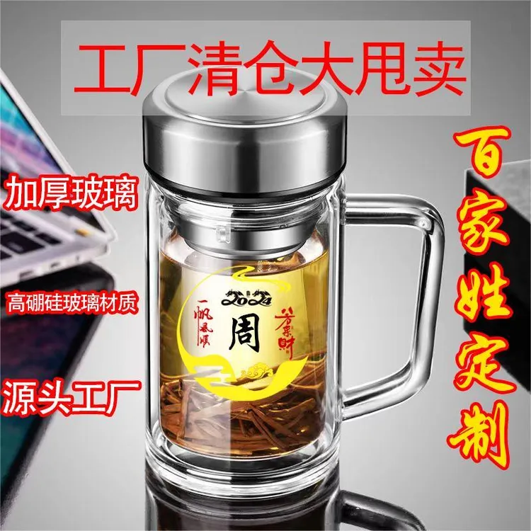 百家姓双层高档加厚茶水杯过滤家用便携耐热高硼硅玻璃泡茶把手杯