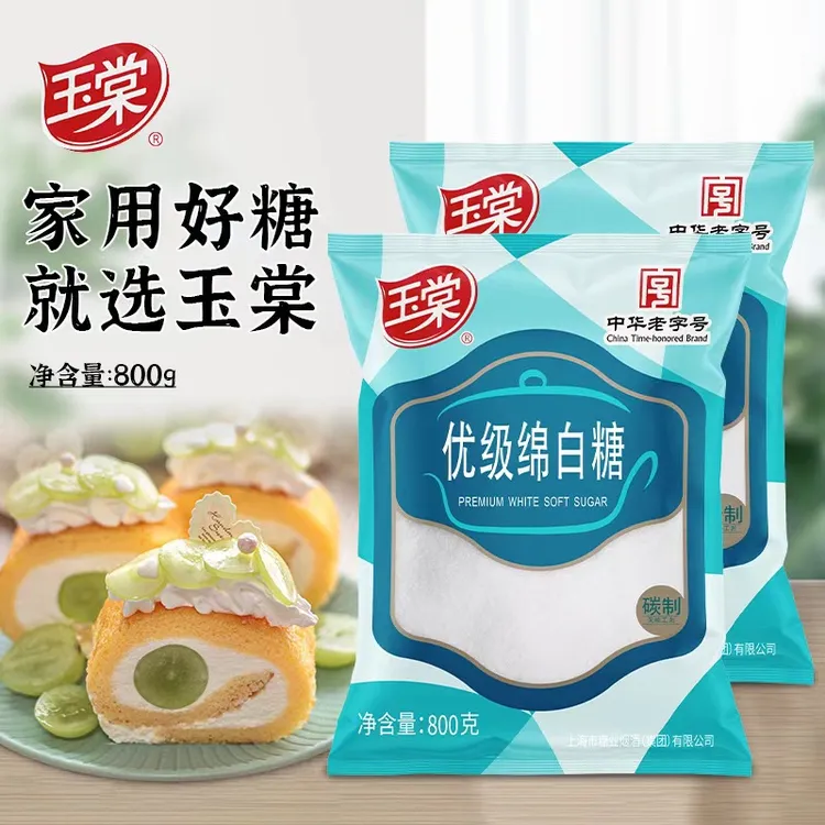 【商城】玉棠绵白糖800g 烹饪炒菜甜品烘焙食用糖调味品食用糖