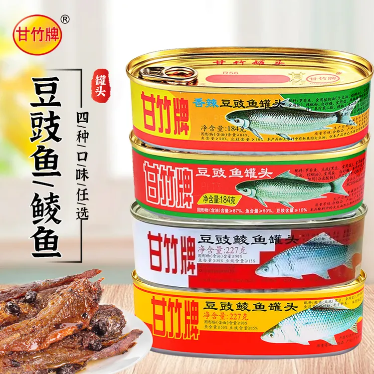 【商城】甘竹品牌豆豉鱼豆豉鲮鱼罐头家常下饭菜即食熟食罗非鱼罐头