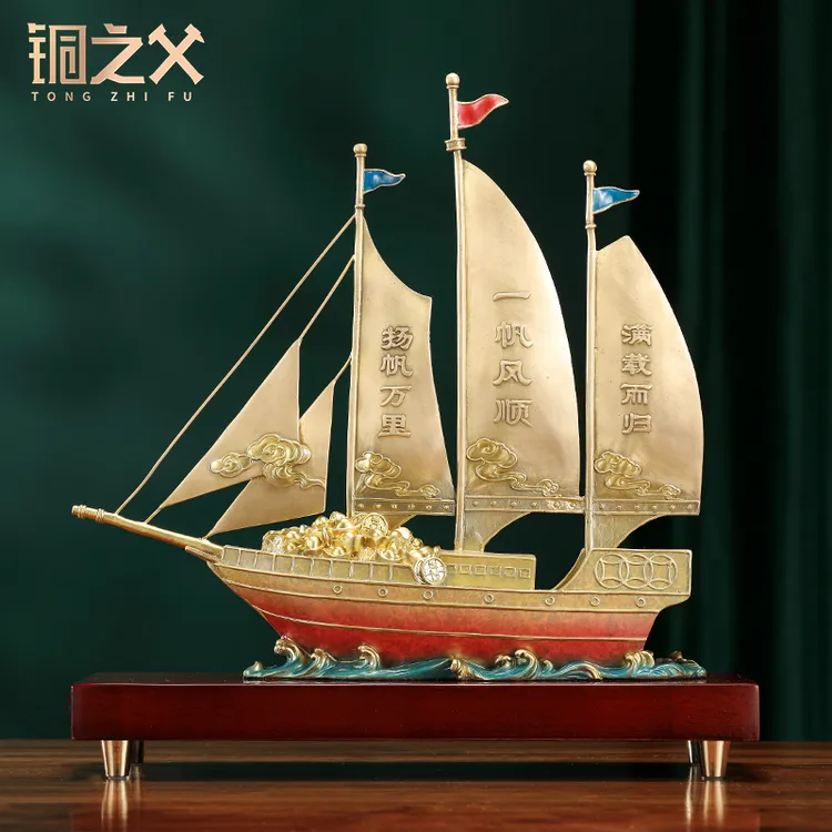 铜之父【一帆风顺】全铜定制帆船摆件办公室酒柜玄关装饰品纪念送礼商品图