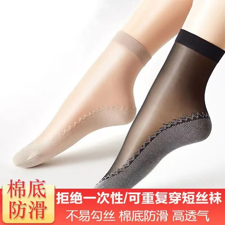 10-20双装棉底钢丝袜中筒防勾丝短丝袜春夏薄款吸汗防滑隐形袜子