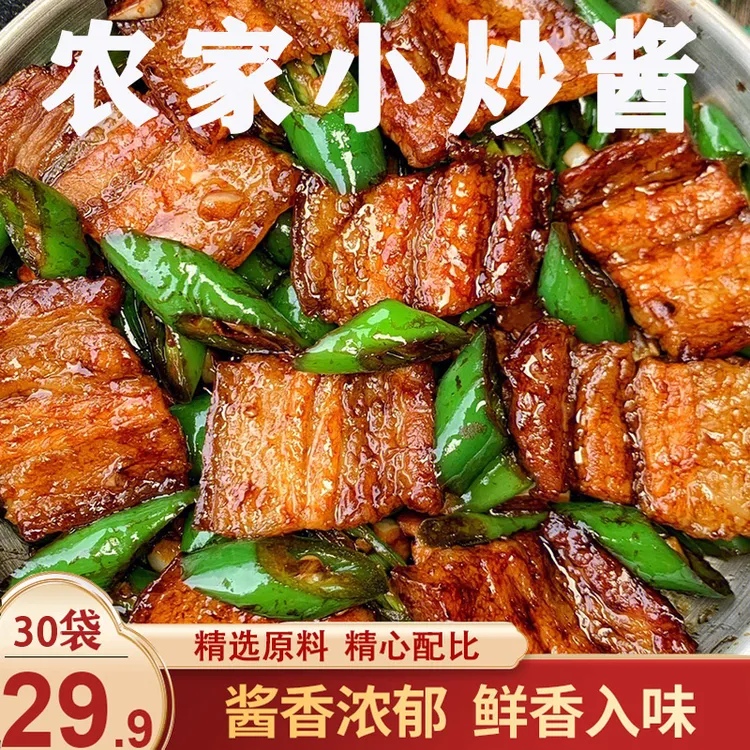 家常小炒酱味美鲜香一料多用