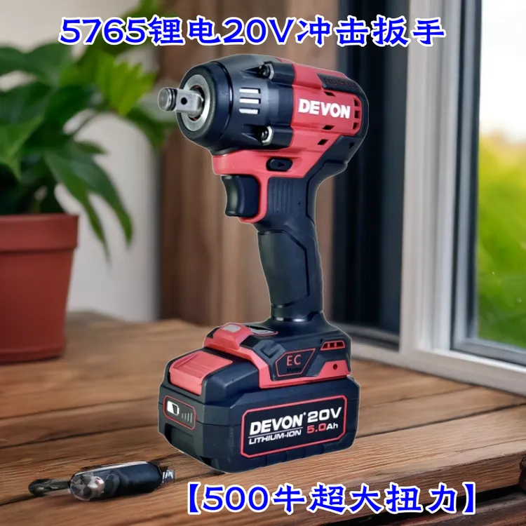 大有电动扳手锂电冲击扳手大功率500牛扳手汽修架子工风炮5765