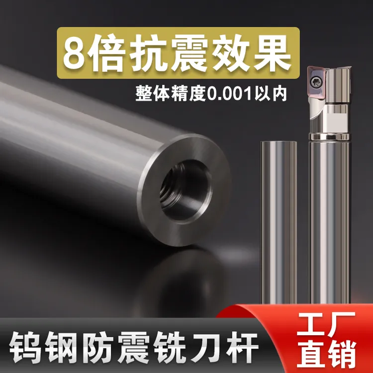 钨钢刀杆抗震铣刀杆MFT实用工具刀杆CNC百货用品五金工具配件新款