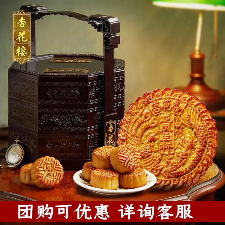 上海杏花楼月饼豪华提篮礼盒1880g广式手提礼盒中秋送礼蛋黄豆沙