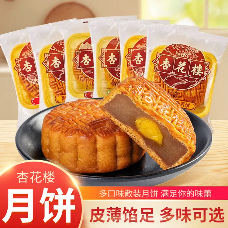 上海杏花楼月饼单只糕点散装广式月饼多口味中秋团购送礼