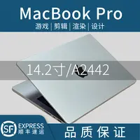 9新 Apple/苹果 MacBook Pro A2442 14英寸办公娱乐笔记本