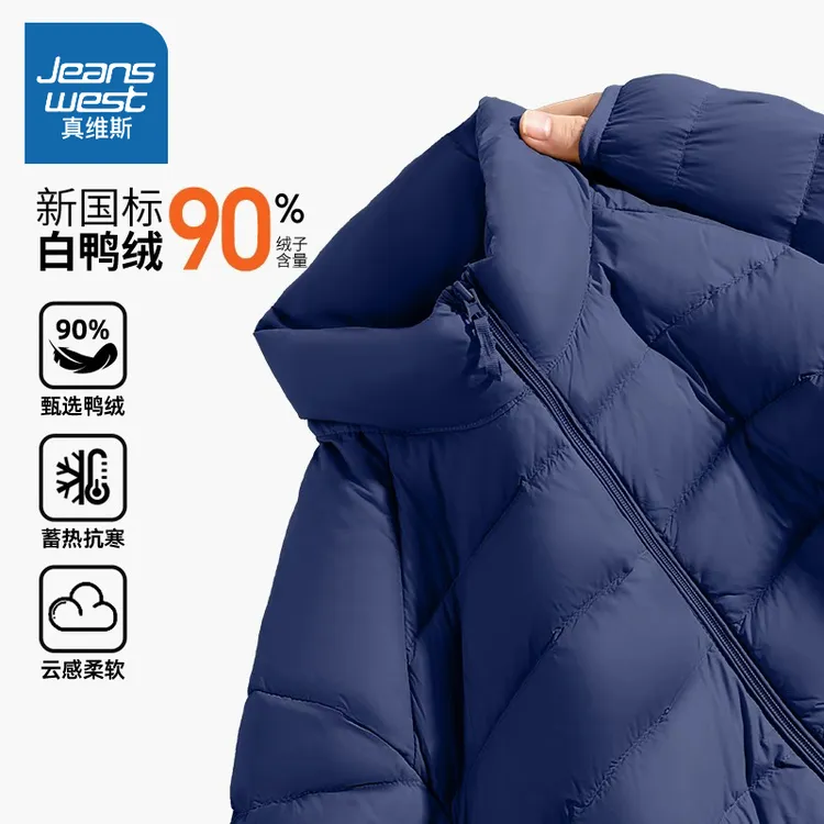 真维斯 冲锋衣专用羽绒服内胆男款冬季新款轻薄便携90白鸭绒外套