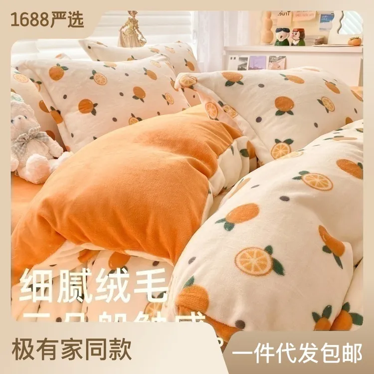 加厚小清新ins风牛奶绒四件套保暖婴儿绒被套双面绒法兰绒珊瑚绒