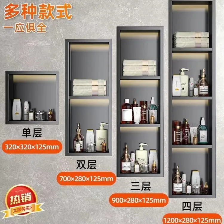 定制不锈钢嵌入式壁龛卫生间置物架无缝电视背景壁柜收纳柜无痕