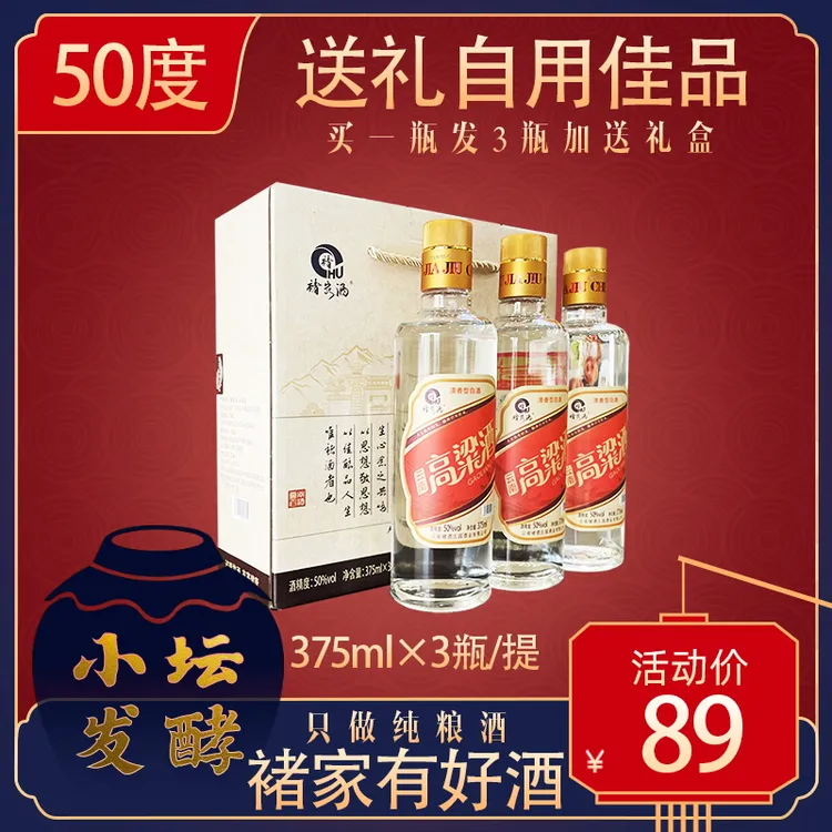 褚酒【褚时健的礼盒高粱酒】礼盒装纯粮8年老酒酒厂直销50%vol375ml