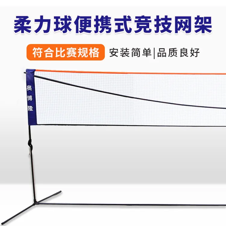 aoballo/奥博隆太极柔力球拍竞技网式网架便携比赛用不锈钢