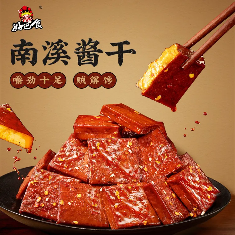 好巴食30包南溪酱干四川风味豆腐干零食解馋独立包装豆干零食-ms