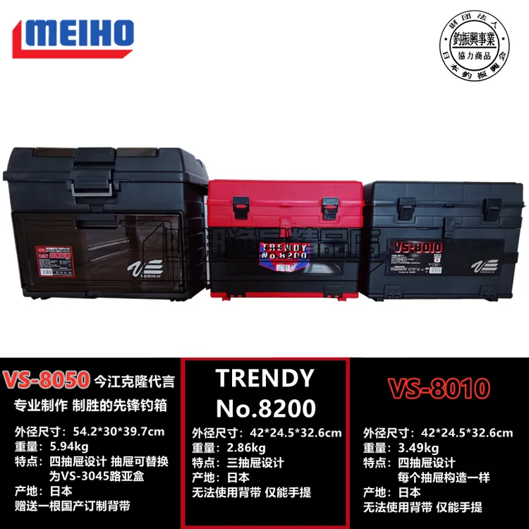 日本明邦MEIHOVS-805080108200多功能高硬度抽屉式使用路亚工具箱