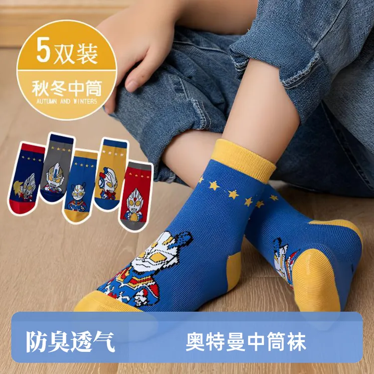 儿童春秋款中筒袜男童奥特曼袜子卡通动漫防臭中大童可爱潮袜潮流