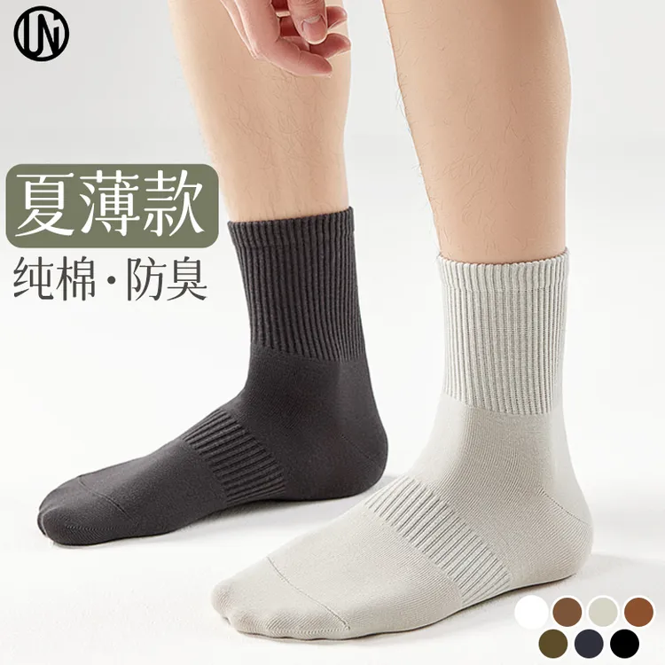 HELLOUNI袜子男士无骨短袜纯棉中筒袜春秋款防臭吸汗防臭运动夏季