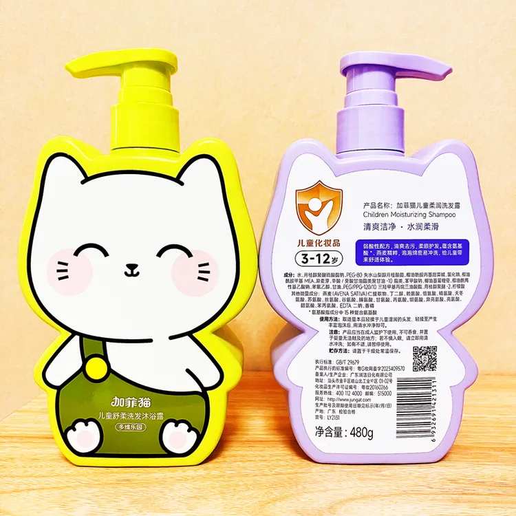 加菲猫儿童舒柔洗发沐浴露二合一婴儿柔润宝宝洗发露3-12岁适用