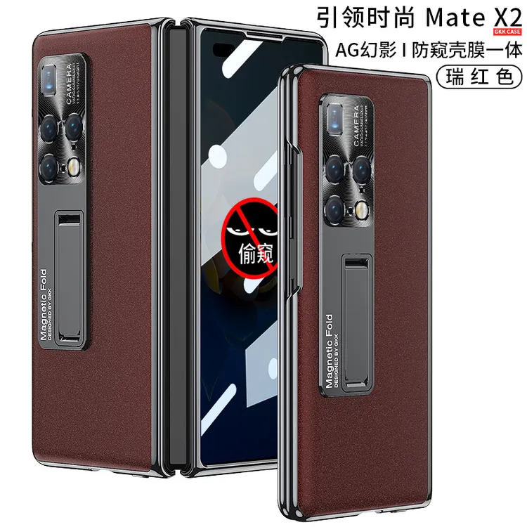 华为Matex2手机壳高端真皮折叠屏x2秒变昆仑破晓全包铰链防摔壳膜
