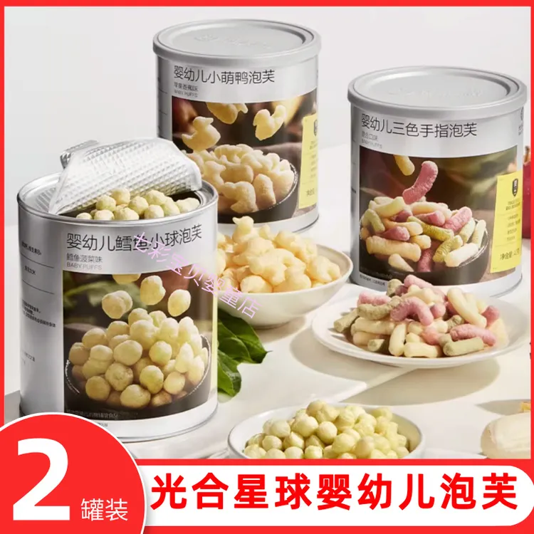 （2罐装）光合星球泡芙婴幼儿三色手指小萌鸭鳕鱼泡芙球婴标辅食宝