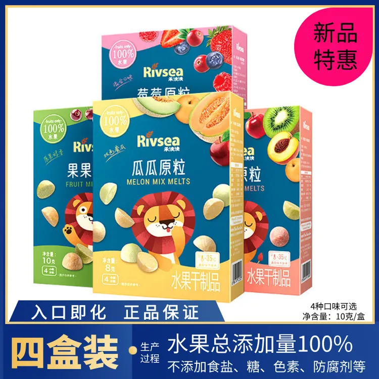 禾泱泱水果原粒四盒装莓莓桃桃瓜瓜果粒宝宝水果溶溶豆儿童零食