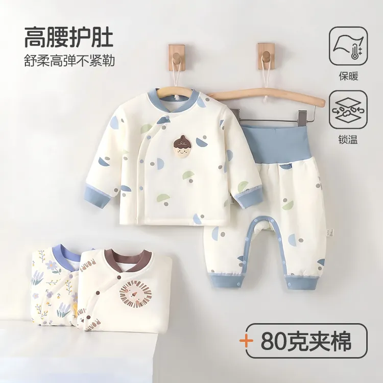 宝宝保暖衣套装高腰护肚纯棉婴幼儿夹棉家居服新生儿分体加厚睡衣