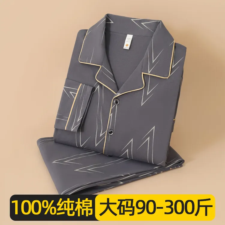 睡衣男春秋款纯棉长袖宽松加肥加大码秋冬季男士睡衣可外穿家居服