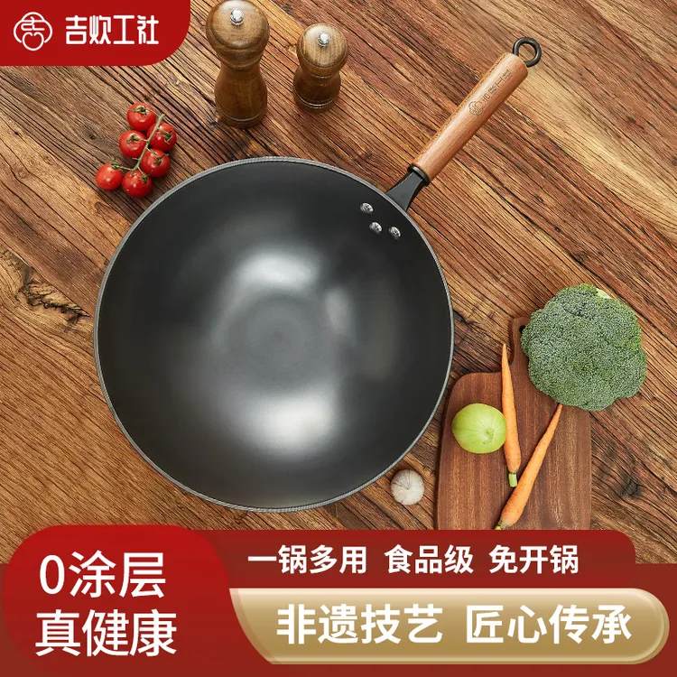 吉炊工社吉康生铁锅家用老式圆底铁锅燃气灶传统无涂层铸铁炒菜锅