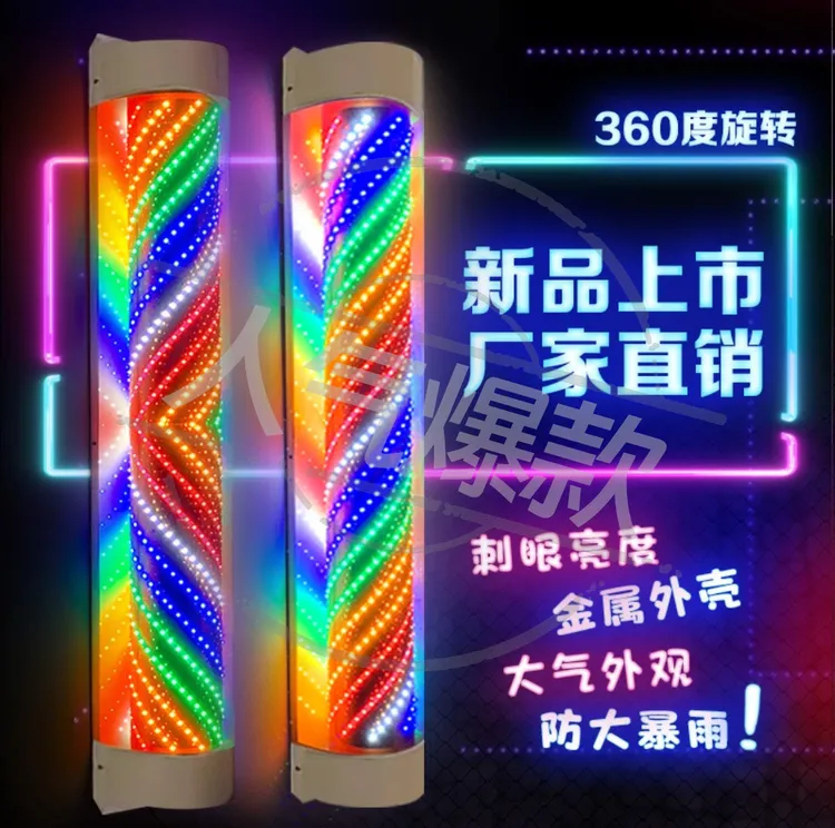超亮转灯美发店专用旋转灯超亮防水新款全圆LED发廊门头标志灯箱