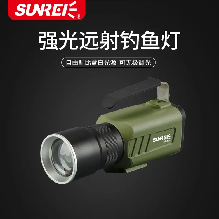 山力士上鱼MAX2钓鱼灯大功率超长续航三色台钓灯蓝光灯强光夜钓灯