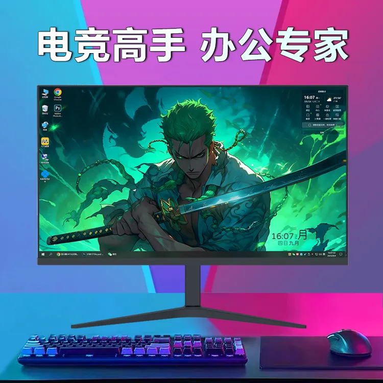 金刚豹24英寸显示器2K240hz高清电竞游戏27台式电脑显示屏监控32