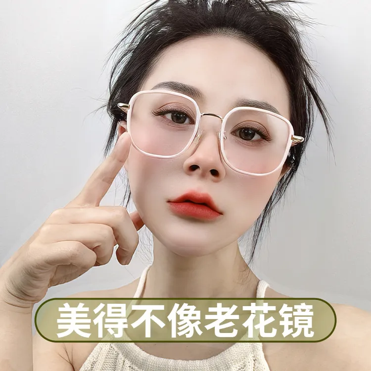 网红老花镜潮流时尚大框韩版潮眼镜框女士高清防蓝光老花眼镜护目