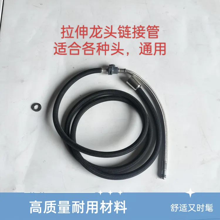 洗脸盆伸缩龙头配件抽拉喷头连接出水管厨房进水软管