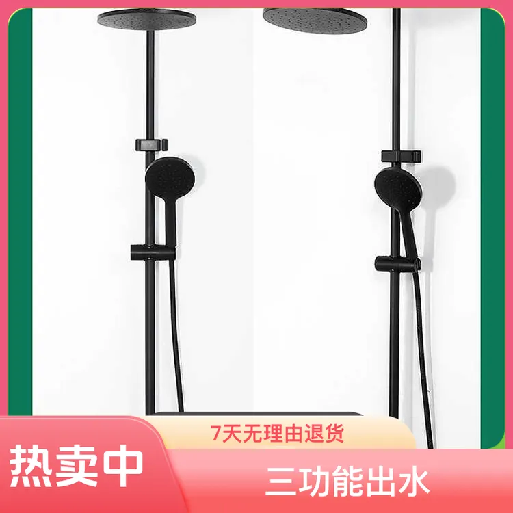 卫生间淋浴花洒，黑，冷热两用全套，家装，全铜，家装主材卫浴。浴室