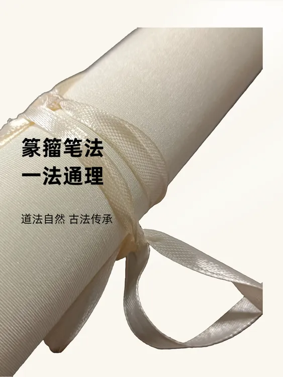 2025届书法系统入学临摹毛笔字成人小白书法佛遗教经入门毛笔书法