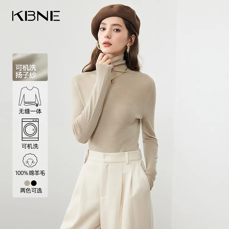 KBNE女装秋款爆款2025新款百搭时尚高领堆堆领纯色打底衫羊毛衫女