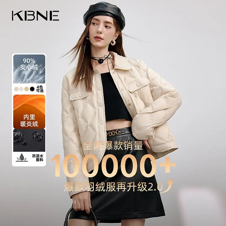 KBNE短款羽绒服女款爆款2025新款防泼水安心绒香风羽绒服小个子